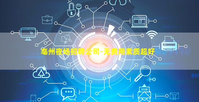 通化KTV招聘