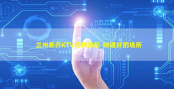 宣城酒吧招聘